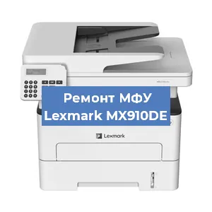 Замена тонера на МФУ Lexmark MX910DE в Челябинске